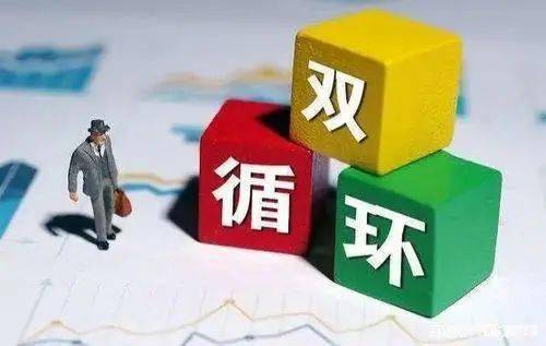 李青與韓永輝 構(gòu)建國(guó)內(nèi)貿(mào)易代理新體系，應(yīng)對(duì)雙循環(huán)格局下的挑戰(zhàn)與對(duì)策
